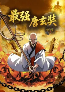 观星者计划 科幻机战动漫在线海报